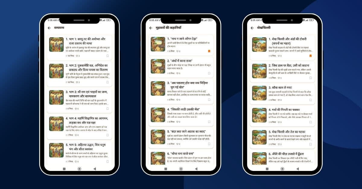 Hindi Kahaniya app screenshot 3